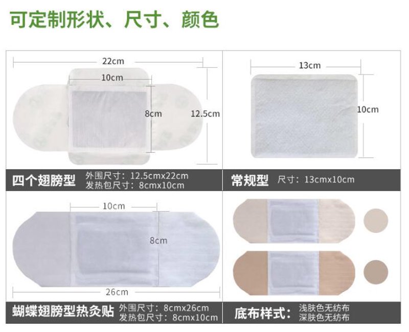 艾灸贴定制