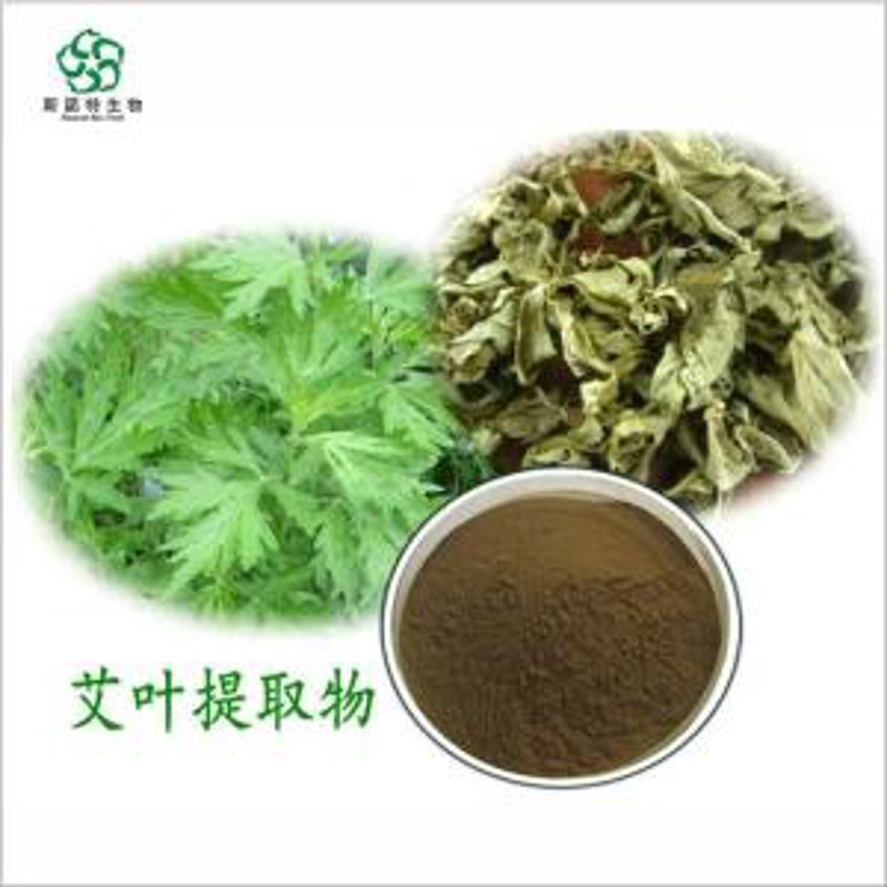 艾草提取物